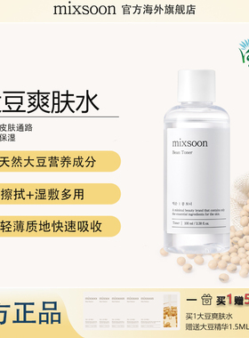 MIXSOON大豆爽肤水熬夜提亮精华水保湿维稳强韧屏障保湿修护水