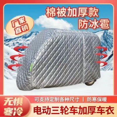 全封闭电动摩托三轮车电瓶四轮车老年代步车衣车罩防雨防晒遮阳罩