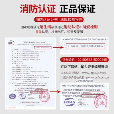 高楼火灾应急安全绳消防家用救生绳耐磨钢丝防火绳索缓降器套装绳
