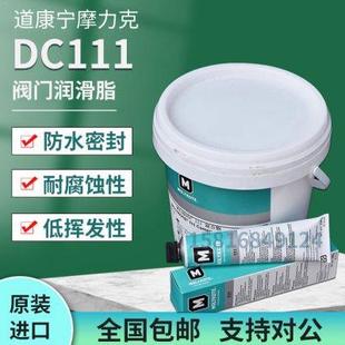 Molykote111Compound 摩力克DC111密封硅脂 O型圈阀门螺纹润滑剂