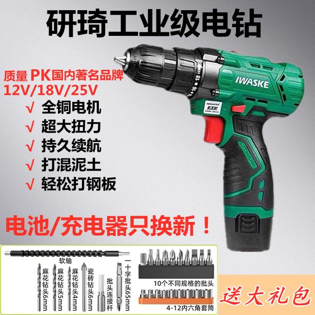 研琦12V18V25V锂电钻充电式研琦手钻多功能电动螺丝刀电池充电器*