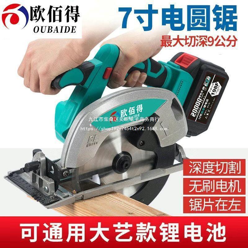 7寸手提锯电锯圆盘锯木工锯锂电电锯大艺电锯木工锯手锯电充直销
