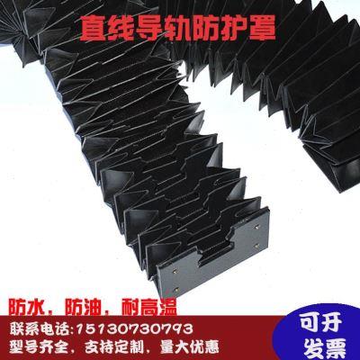 直线导轨防护罩柔性伸缩式风琴防尘罩耐高温阻燃线轨滑轨保护套