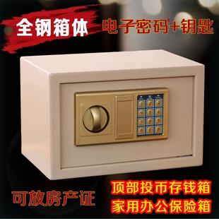 防盗柜床头手机保管箱 全钢保险箱投币办公家用迷你微小型入墙密码
