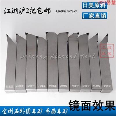 金刚石外圆平面车刀20方18方16方90度60度35度45度75度立方碳化硼