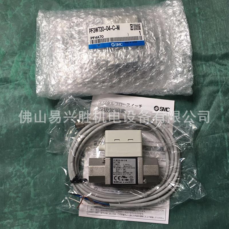 正品日本SMC品牌PF3W720-04-C-M 三色数显水用流量开关