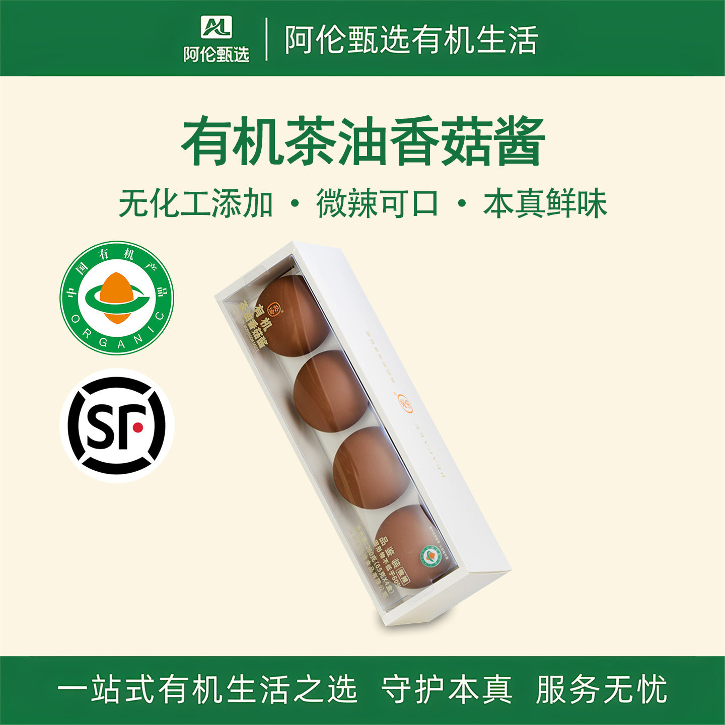 必洽【有机茶油香菇酱】辣椒酱即食拌面下饭蘸料香辣下饭真空包装