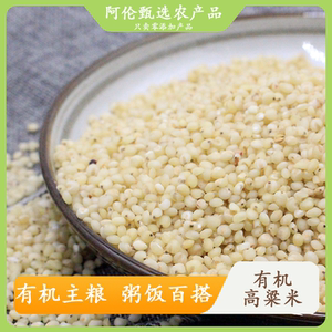 物元农场【双有机高粱米】东北新米粗粮粥饭百搭颗粒饱满1kg/块