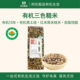 有机三色糙米 物元 农场 东北新米搭配糙米黑米红米低脂粗杂粮