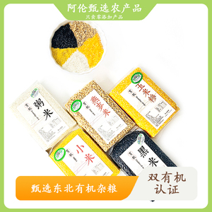物元农场【双有机五谷能量包】东北纯原粮新米五谷搭配健康饮食