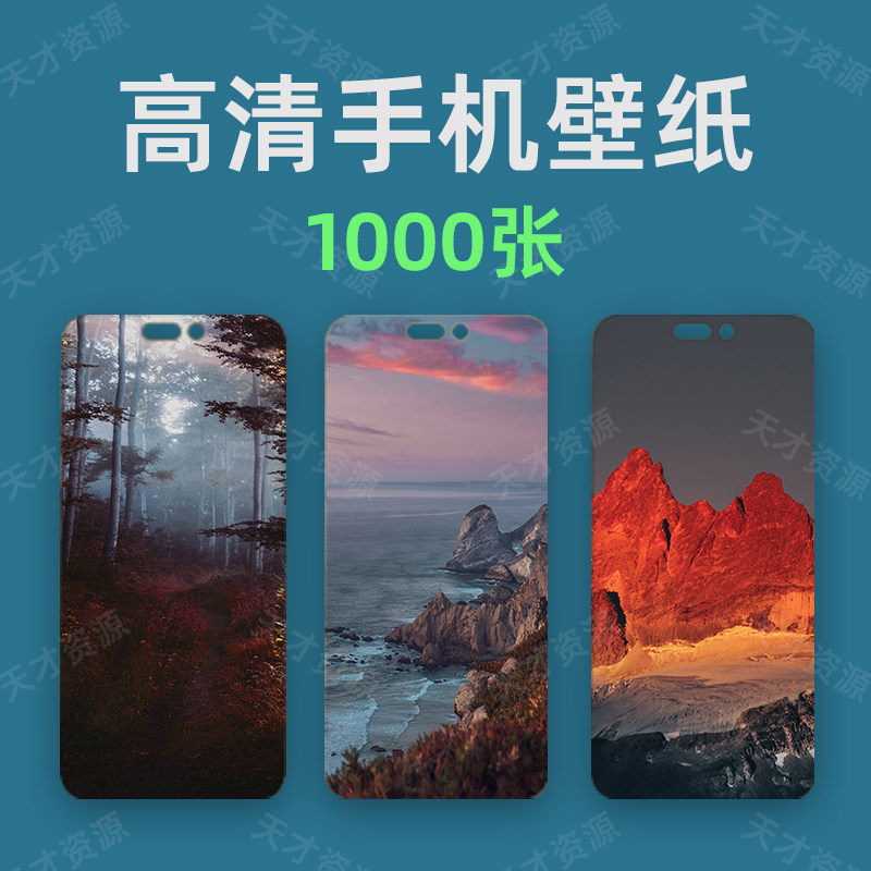 手机电脑4k超清百万分级别壁纸大全 赠送插件 超多壁纸