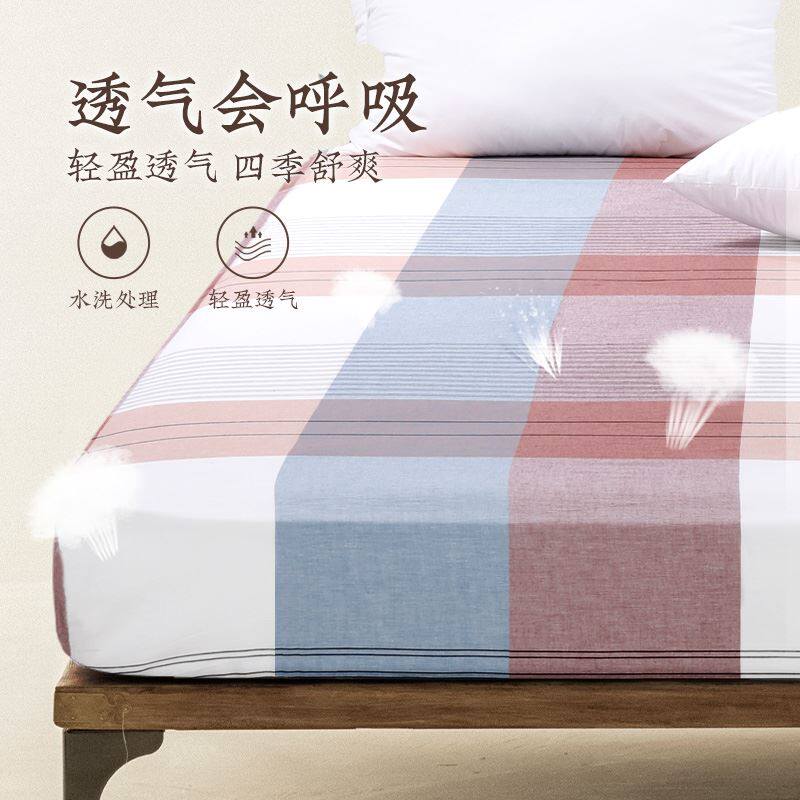 远梦纯棉生活床笠单件全棉条纹格子床垫保护套床罩双人1.5m/1.8米
