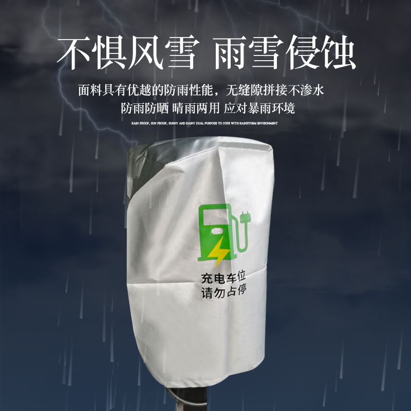 适用于AION广汽埃安S/V/Y/LX/PLUS汽车充电桩枪器防雨罩冬季防水