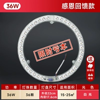 [Уменьшение ★ Специальные продажи] 36 Вт [белый свет] диаметр 22 см (15-25㎡)