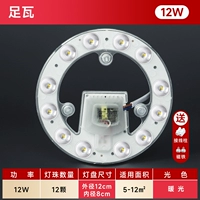 Супер яркий, 12W, диаметр 12мм, 12см