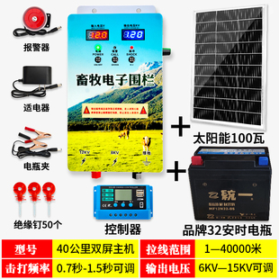 电子围栏系统全套防野猪养牛养羊畜牧防狼养殖智能高压脉冲电网