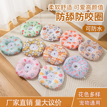 猫咪伊丽莎白圈棉脖套宠物项圈防抓防水猫狗头套美容罩耻辱圈