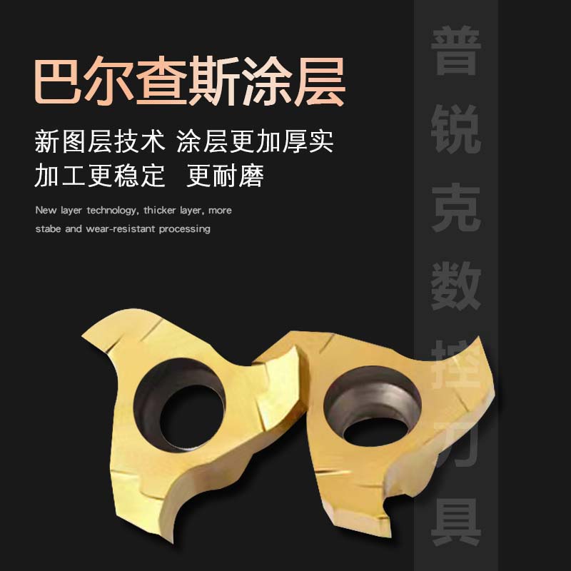 三刃平头T型槽刀片TXC-m15.7-3T-1/1.5/2/2.5/3.5/4-MB08切槽刀粒