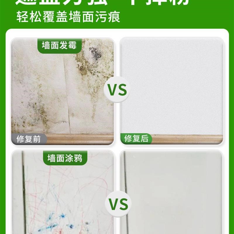 墙面自喷漆乳胶漆室内家用油漆自刷涂料修补墙P膏白色墙壁修复去