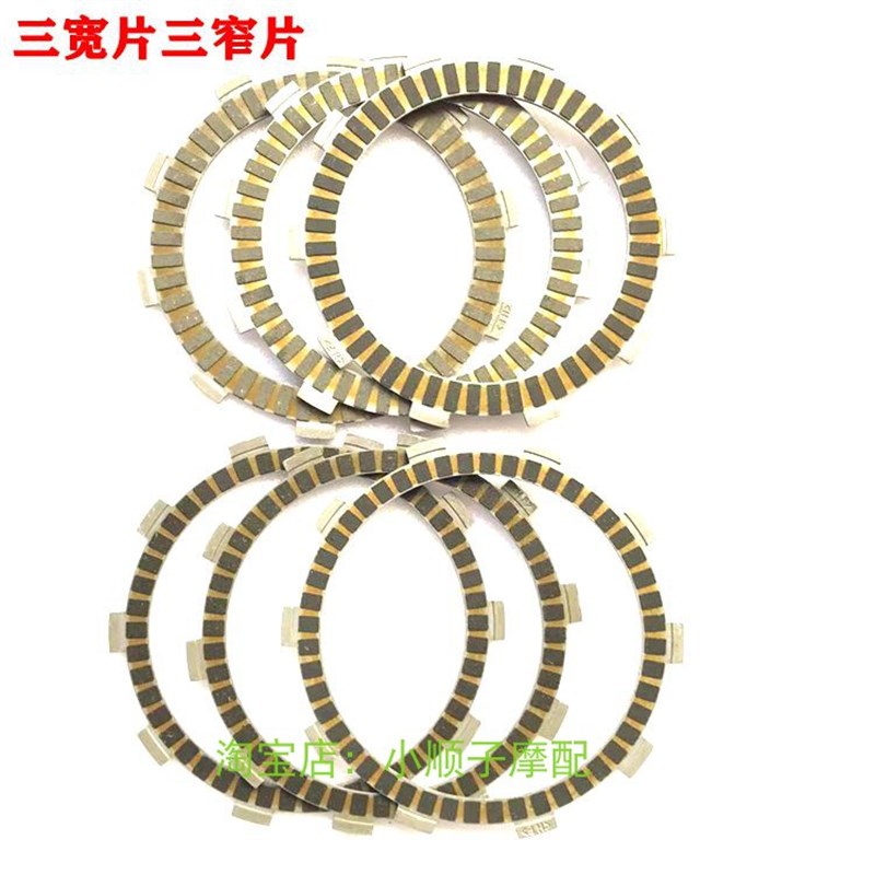 适用于春风450SR CF400-6 450SR 滑动离合器片T木片钢片摩擦从动
