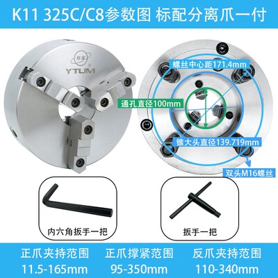 新款环球众环短锥三爪卡盘200/250/325/380 C5CQ6C8C11呼和浩现货