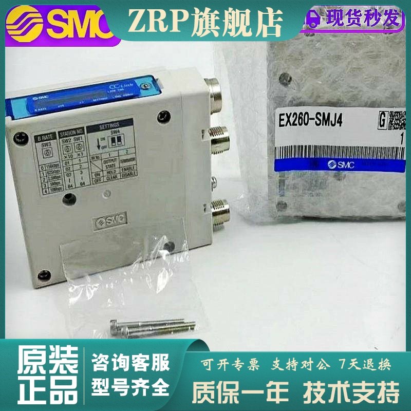 SMC模块EX600-SEC1-ED3-DYPE-yDXPF EX260-SEN2-SEC4-SDN1-SMJ4