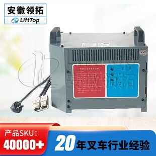 电动叉车配件加液j高频充电机48V60A便携模块智能充电器350A插头