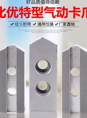 专用气动卡盘卡软爪生10.160u.2003.爪250.320(5.6.8.10.)