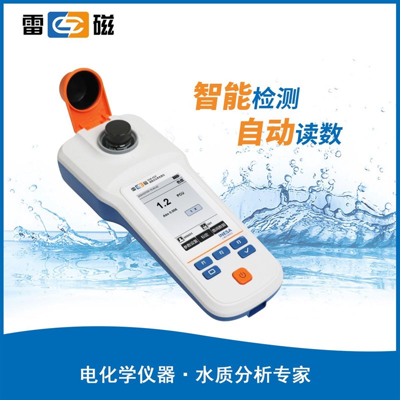上海 DGB-421F型 便携U式水质色度仪