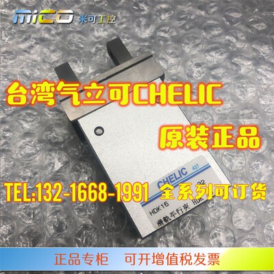 CHELIC气立可HDZL/HDZ10/HDK16 HDKD20 HDK25 HDK32 HDZ20/25气缸