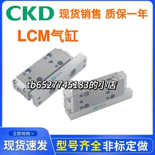 CKD滑台气缸LCM-4.5-5/10 LCM-6-B5/10/15 LCM-8-5/10/15-B-L-R