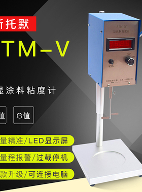 斯托默粘度计 STMp-IV/IVB数显涂料黏度计KU粘度测试仪器