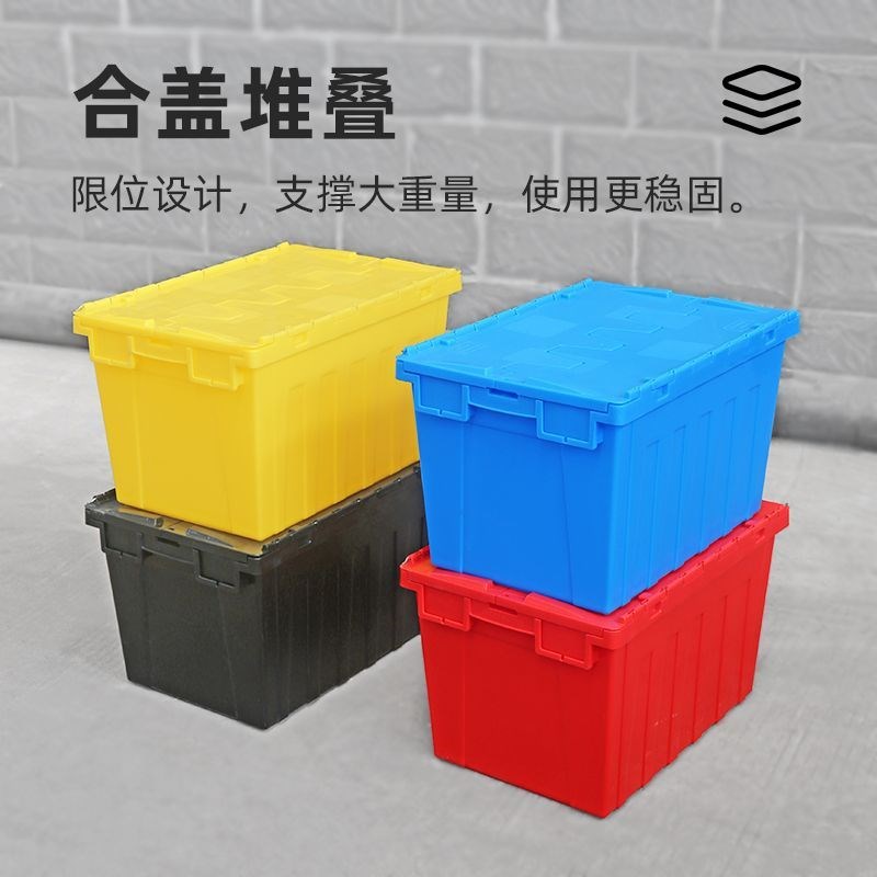 周转箱塑料筐带盖子有r盖长方形斜插式物流箱加厚箱子大号