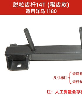 洋马YH1180h收割机配件脱粒齿杆滚筒齿1E6D10-38280/38300改装稀