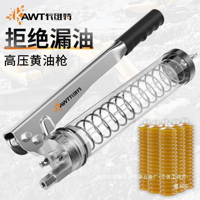工厂高压维特器毛毛虫枪拉炼式手动压杆注油黄T油机黄油枪单双