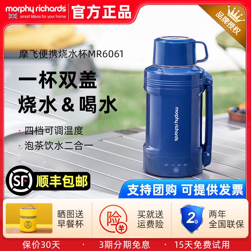 摩飞便携式烧水杯烧水壶旅行加热杯办公J室烧水壶小型加热恒保温