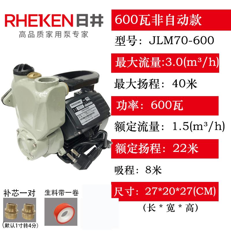 新款JLm/RJM70-600A自动水泵家用增压泵全自动冷热水自吸泵加包邮