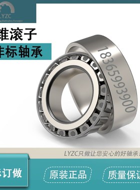 七类英制非标轴承H414245/10  07087/197R  47676/20