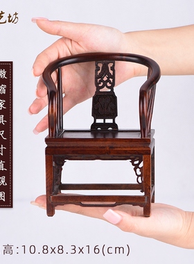 迷你家具模型小摆件中式实木微缩桌椅博古架微型装饰X多宝格太师
