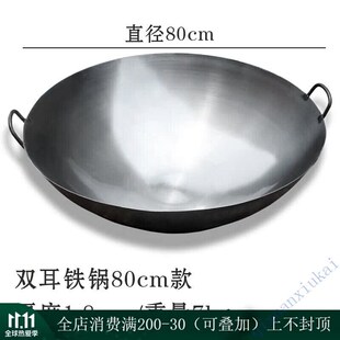 农村炒菜大铁锅老式传统特大号特厚D流动烧柴家用双耳炒锅极铁锅