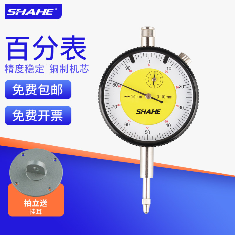 三和防震百分表测头 指示表 校w表百分表0-10mm3mm 20mm小表盘,五金/工具,其它测量工具,淘宝优惠券,粉丝福利购,淘宝优惠卷