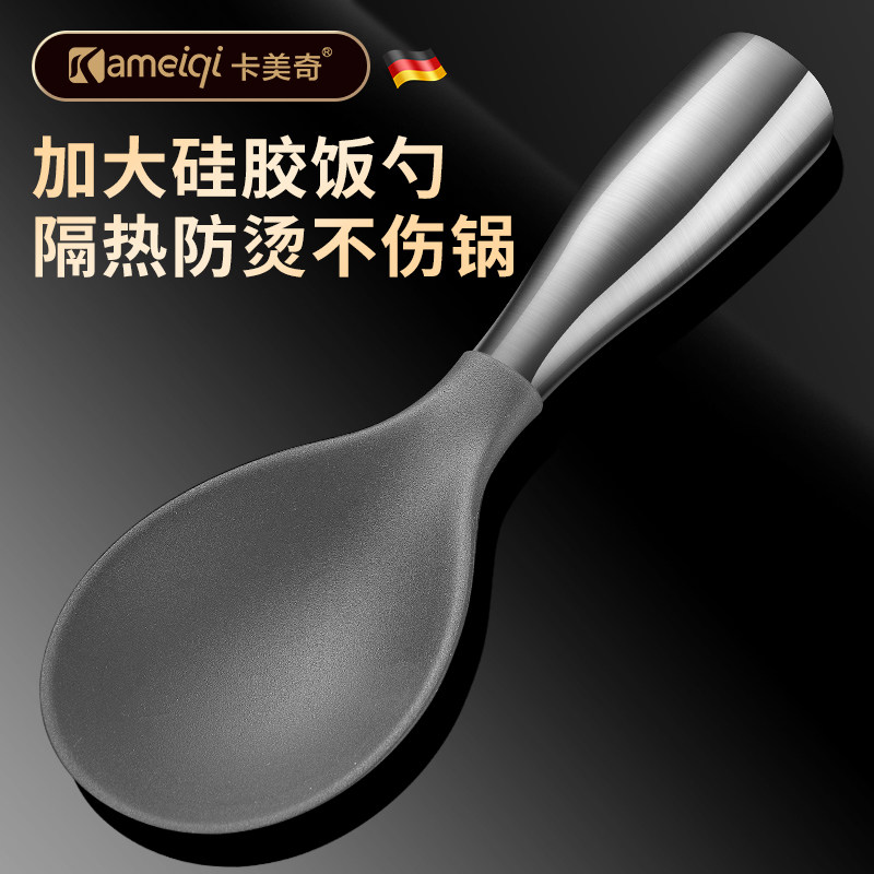 可立式硅胶饭勺不锈钢大号t电饭锅盛饭勺子不粘饭家用饭铲匙耐高