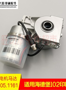 海德堡SMCD102印刷机压力打版马达91.105.1161/02电机F2.W105.123