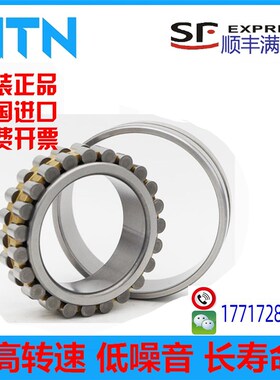 NTN主轴轴承NN3030 3032 3034 3036 3038 3040 3O044KC0 KC1NAP4