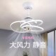 2024年新款 隐形北欧吊扇灯现代B餐厅卧室风扇灯静音大风力风扇吊