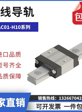 IAC01/IAC02-H10-L35/Lu55/L7B5/L95/L115/L135/L155微型直线导轨