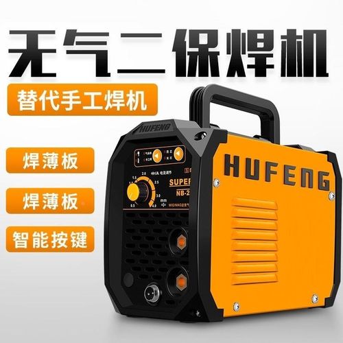 无气二保焊手工焊一体机二氧化碳气体保护焊机220vU小型家用不用