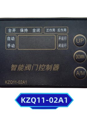 KZQ07-1AS KZQ11-A02A1智能阀门控制器电动执行器模块