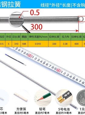 /不锈钢拉簧拉簧拉伸弹簧4300*19x0弹*03..力0闭口..黄T拉/330长3