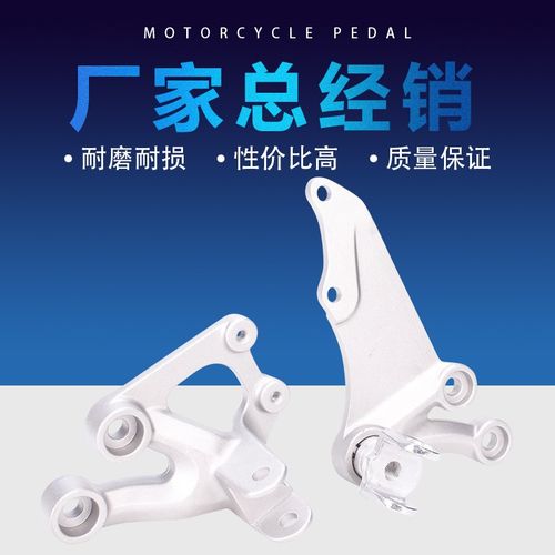 适用铃木K6 K8前脚踏支架GSXR600/75C0 2006-07-08-09-10 三角支